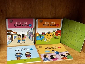 누리와 나라의 한국어 배우기. 놀이교재 2수준. Nuliwa Nuri and Nara's Korean Learning Lot of 4 Books - Bild 1 von 13