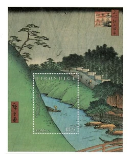 VINTAGE CLASSICS - Maldives 2245 - Hiroshige Shohei Bridge - S/S - MNH - Picture 1 of 1