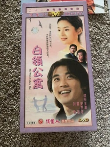 The White Collars’ Flat 8 DVD Set Foreign Shanghai China Beauty - Picture 1 of 5
