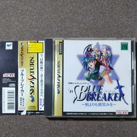 [TESTED] Blue Breaker Ken yori mo Hohoemi wo Sega Saturn Limited Edition Obi Hum