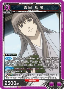 Union Arena UA11BT/GNT-1-059 Yoshida Shouyou SR Gintama - Bild 1 von 2