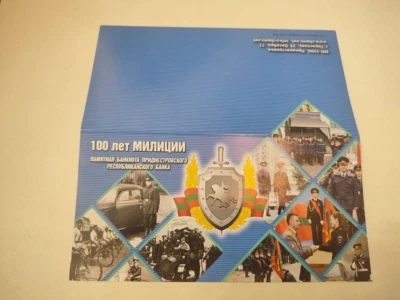 Transnistria 1 RUBLE 2017 Commemorative 100 Years Militia UNC NOTE + Folder SET - Image 1 of 4