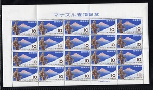 Sellos Japón- 1956- Scott # 631 hoja de 20 mnh previamente doblados (J58) - Imagen 1 de 1