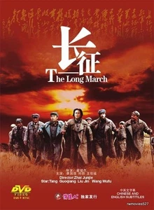 Long March, By Zhai Junjie, Tang Guoqiang, Wang Wude, 2006 DVD English Subtitles - Picture 1 of 1