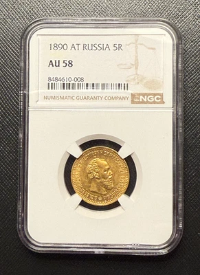 Russia 1890 AG 5 Roubles NGC AU58 Alexander III - Image 1 of 2