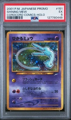 Shining Mew Corocoro Promotional Cards Holo (Japanese) - Image 1 of 3