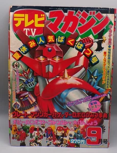 1975 Japanese TV MAGAZINE Getter Robo SHOGUN WARRIORS Chogokin DIECAST ad JAPAN - Picture 1 of 17