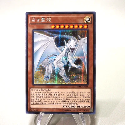 Yu-Gi-Oh Dragon Spirit of White SHVI-JP018 Secret NM blue eyes Japanese j320 - Image 1 of 4