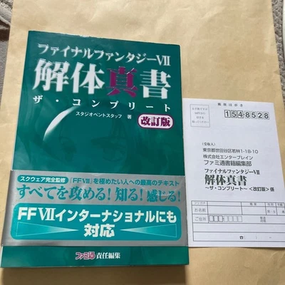 Final Fantasy VII Kaitai Shinsho Revised FINAL FANYASY 7 PS PS1 PlayStati f2 - Image 1 of 4