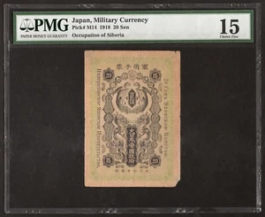 JAPÓN 20 SEN 1918 P:M14 Multa (15 PMG) Ocupación de Siberia - Imagen 1 de 2