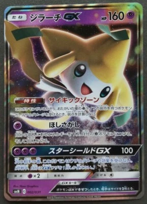 Jirachi GX Pokemon Card Japanese Nintendo Rare 002/031 Holo F/S - Image 1 of 4