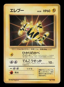 MP - Pokemon Inserto File Ufficiale Giapponese Electabuzz n. #125 Promo - Foto 1 di 2