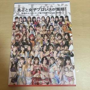 Stardom Official Guide Book Vol 145 Wrestling Guide Japanese Edition Collectible - Foto 1 di 2