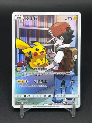 Pokémon TCG Chinese pikachu CSM2aC-153/150 CHR Holo Card - Image 1 of 2