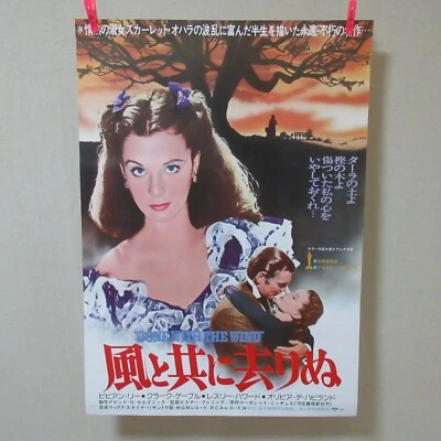 Vom Winde verweht 1975' Neuauflage Filmplakat Japanisch B2 Vivien Leigh - Bild 1 von 4