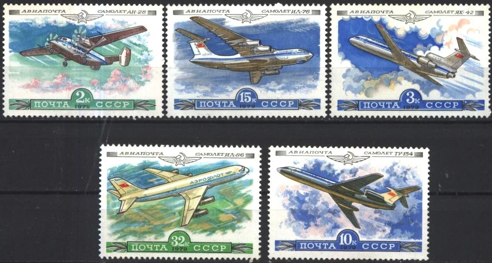 Mint stamps Aviation Airplanes 1979  from USSR  Russia avdpz - Image 1 of 1