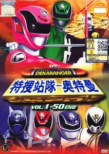 SPD : Special Police Dekaranger (TV 1 - 50 End ) English Sub _ DVD _ Region 0 - Picture 1 of 2