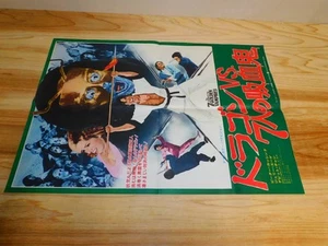 Dragon VS Seven Vampires Poster Peter Cushing B2 515 mm x 728 mm - Bild 1 von 8