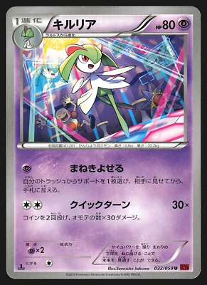 Kirlia 032/059 Japanese Red Flash XY8 1st Edition Pokemon Card EXC - Image 1 of 2
