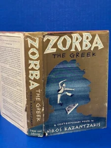 ZORBA THE GREEK BY NIKOS KAZANTZAKIS (1952, FIRST ED, 2ND PR, SIMON & SCHUSTER) - Picture 1 of 14