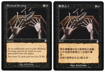 Skeletal Scrying CHINESE x2 2x 2001 Odyssey Black Uncommon Instant MTG NM AZ3 - Image 1 of 2