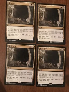 March From The Tomb X4 Chinese Battle For Zendikar Moderate Play MTG - Picture 1 of 2
