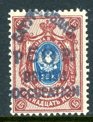 Batum 1919 ocupación británica 50p en 10k rojo Brn & Blue (#81) Scott #32 MNH L893 Foto 1 de 4
