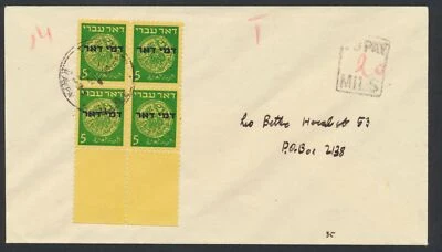 ISRAEL 1948 franqueo adeudado I - 5 millas bloque de pestañas en cubierta local de Haifa, Sc J2 (4)!! Foto 1 de 3