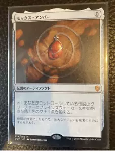 MOX AMBER Dominaria DOM Magic MTG MINT CARD JAPANESE NEAR MINT - Bild 1 von 2