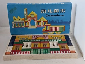 Vintage 60's Chinese Wood Building Blocks Toy Set WB 342 Children Blocks - Bild 1 von 8