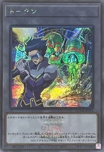 YuGiOh QCDB-JPT16 Token (Antinomy and T.G. Blade Blaster) Secret - Picture 1 of 2
