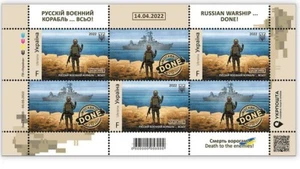 Limited edition! Ukraine 2022 Stamp Russian ship DONE block F - Picture 1 of 1