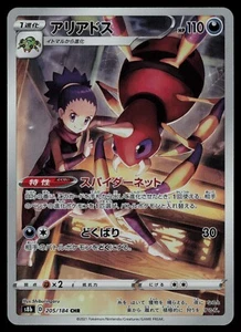 Ariados CHR - 205/184 - Pokemon Card VMAX Climax S8B Holo Rare Japanese - NM - Picture 1 of 2