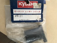 Kyosho PR21 Air Cleaner Filter VINTAGE Parts