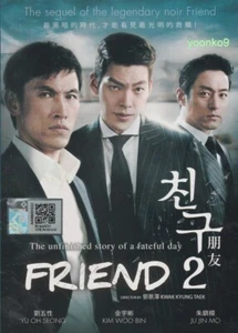 Friend 2 (2013) Korean Movie English Sub _ DVD All Region _ Yu Oh-seong - Picture 1 of 2