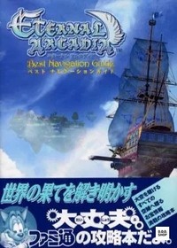 Eternal Arcadia Best Navigation Guide Book Dreamcast RPG