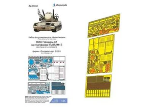 1/35 96K6 'Pantsir-1' on GM352M1E platform (Trumpeter) Photo-etched detailing - Picture 1 of 10