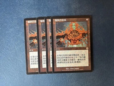 MTG 4X CHINESE APOCALYPSE MASK OF INTOLERANCE NM MAGIC THE GATHERING ARTIFACT - Image 1 of 4