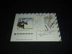 LEW JASCHIN autografo firmato ETB BORIS MAJOROW ALEXANDER SAIZEW LOOK - Foto 1 di 1