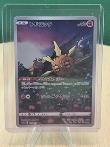 Pokémon TCG Solrock 189/172 Vstar Universe Art Rare Japanese Holo - Picture 1 of 2