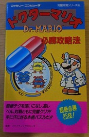 Dr. Mario Strategy Guide Famicom Guaranteed Win Good