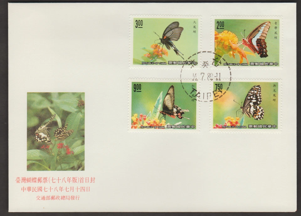 (TF558)MALAYSIA CHINA TAIWAN 1989 BUTTERFLIES (I) SET 4V ON FDC. SG CAT £8.75 - Image 1 of 1