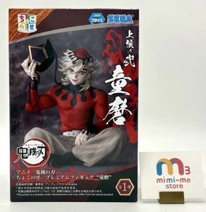 Demon Slayer Doma Figur Upper Rank 2 Chokonose Premium Sega ungeöffnet - Bild 1 von 11