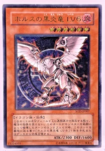 Yugioh Horus the Black Flame Dragon LV6 Ultimate Rare SOD-JP007 Japane - Picture 1 of 24