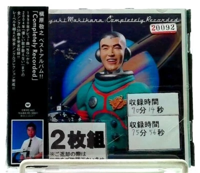 Completely Recorded [2CDs with OBI] Noriyuki Makihara/槇原敬之/JAPAN/J-POP - Image 1 of 3