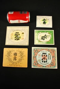 ORIGINAL um 1890 UNBENUTZTE JAPANISCHE WEIN / SAKE FLASCHENETIKETTEN / COLLAGE KUNST / LOT #6 - Bild 1 von 8