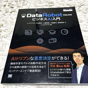 Getting Started with DataRobot Intro to AI Business Guidebook by Haruyuki Nakay - Imagen 1 de 2