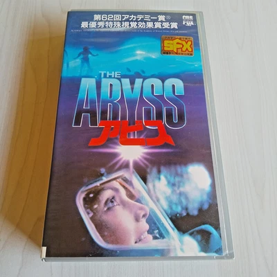 The Abyss - James Francis Cameron, Ed Harris - Movie VHS Japanese Subtitled NTSC - Image 1 of 4