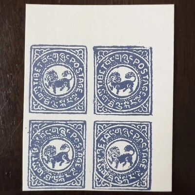 1913 TÍBET COMO NUEVO MNH OG BLOQUE DE CUATRO SELLOS IMPERFECTOS #2 REIMPRESIÓN, CON MÁRGENES Foto 1 de 2