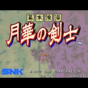 Used Gekka no Kenshi The Last Blade Arcade Game Cartridge SNK Neogeo Jamma - Picture 1 of 1